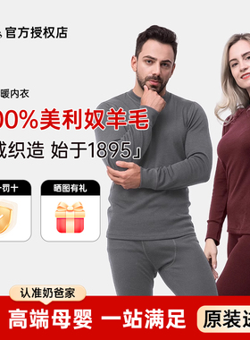 【美利奴羊毛】挪威Janus成人保暖内衣套装秋衣运动日常百搭男女