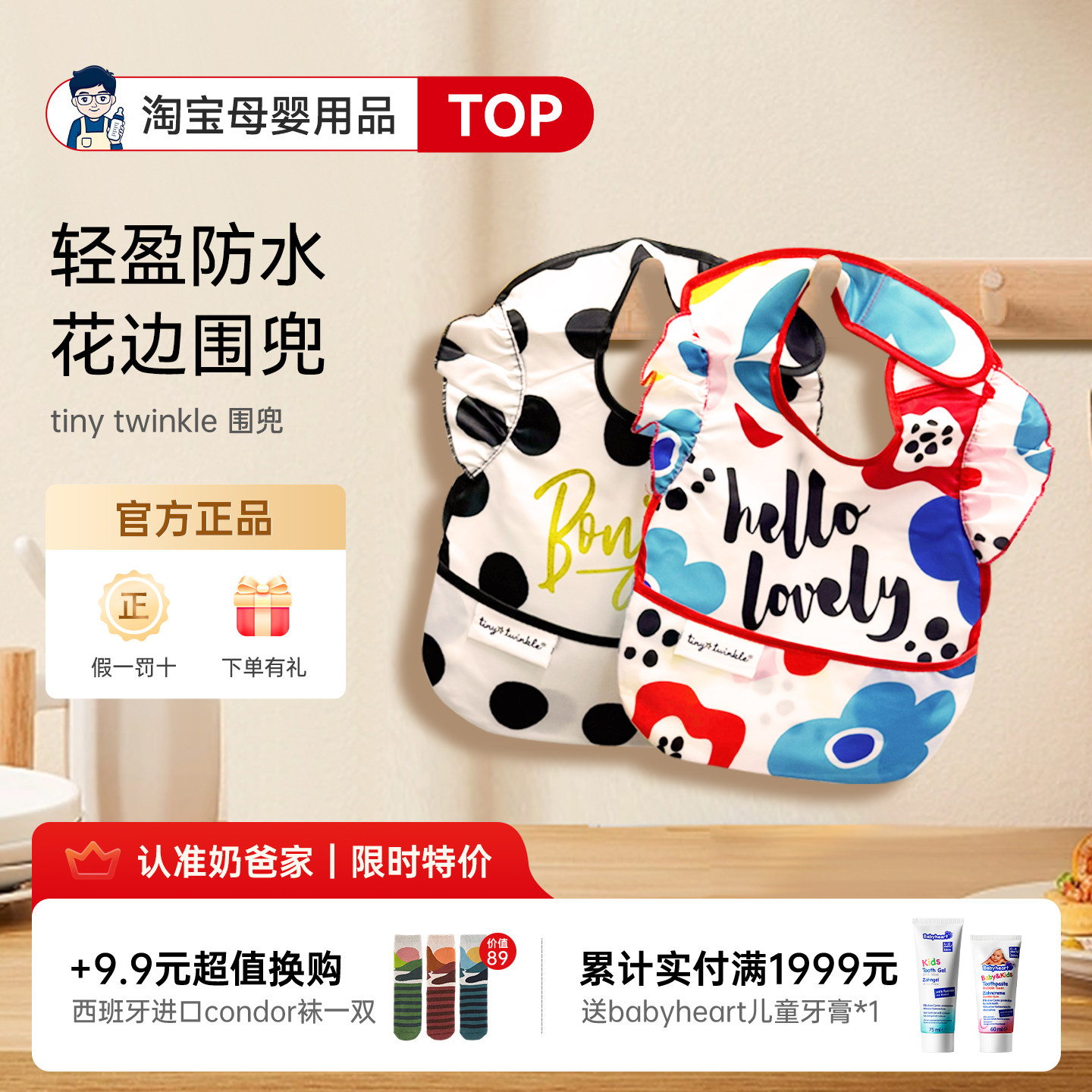 【买赠】美国进口TT围兜tiny twinkle儿童吃饭兜婴儿防水围嘴便携