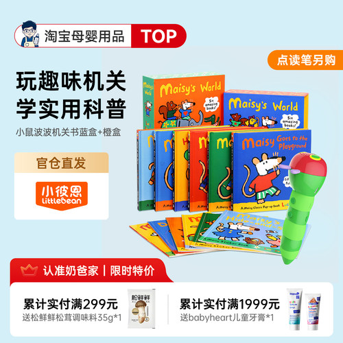 布鲁伊英语启蒙点读笔绘本0-3岁