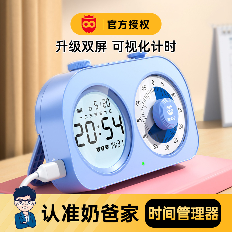 猫太子时间管理器可视化多功能