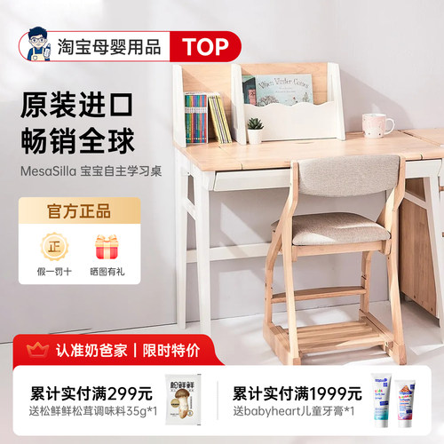 mesasilla学习桌小学至成年通用