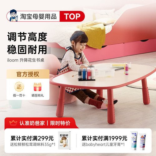 iloom儿童学习桌可升降款1-8岁