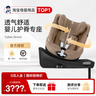Cybex安全座椅0-4岁Sirona Gi i-Size新生婴儿童汽车座椅T Plus