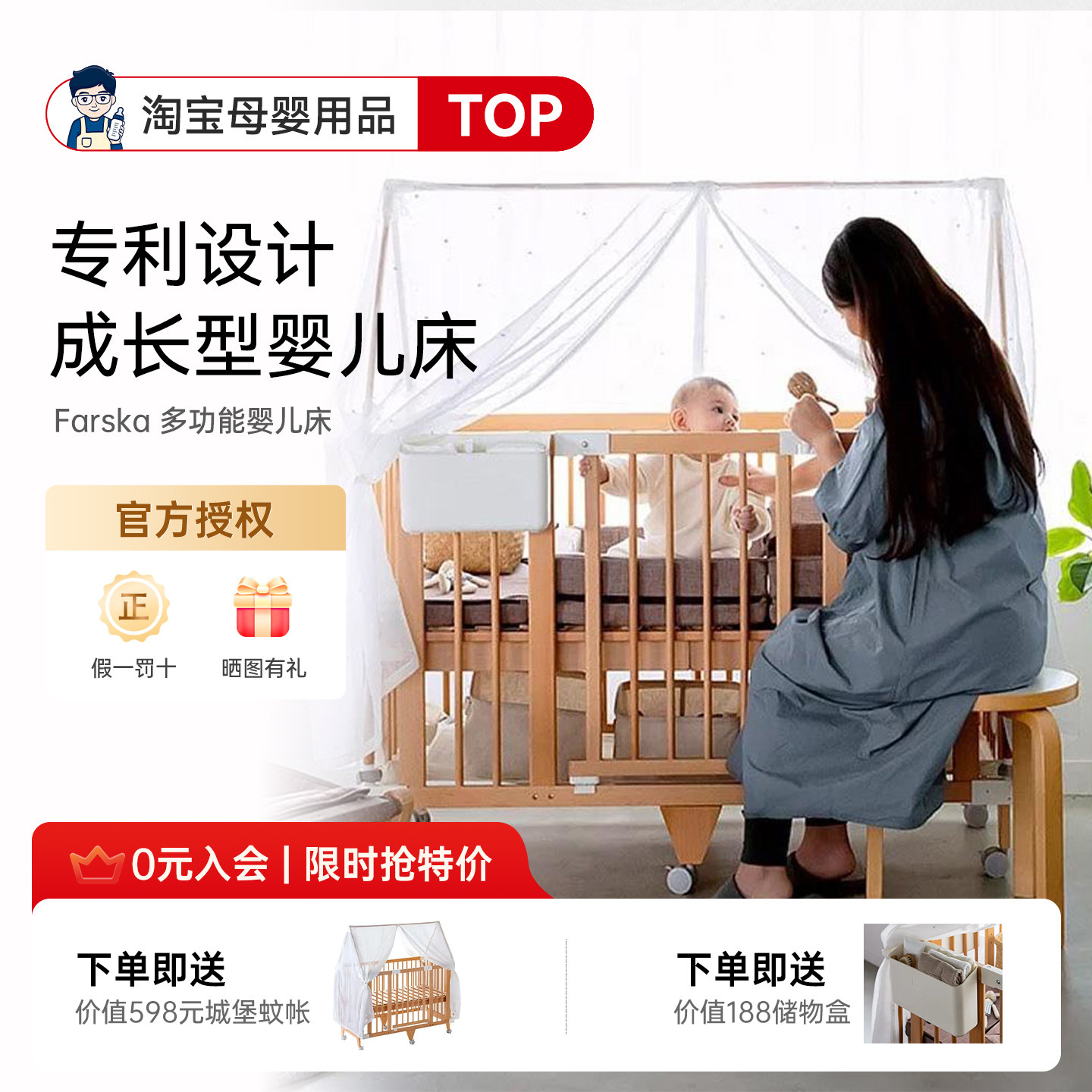 Farska多功能婴儿床可拼接五合一大床新生儿实木成长型宝宝床边床
