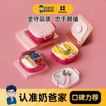 octoto宝宝分格餐盘保温饭盒儿童外出便携辅食碗餐具套装