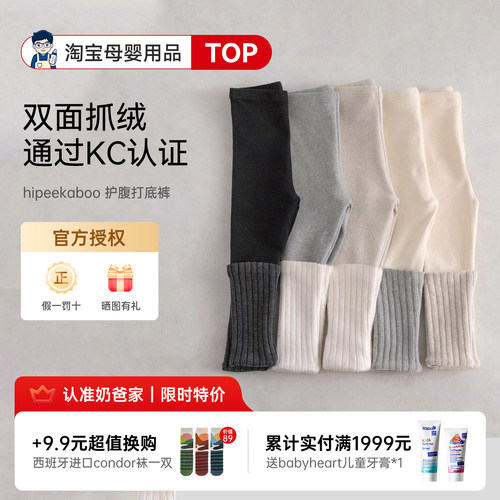 【百搭】韩国进口宝宝弹力打底裤