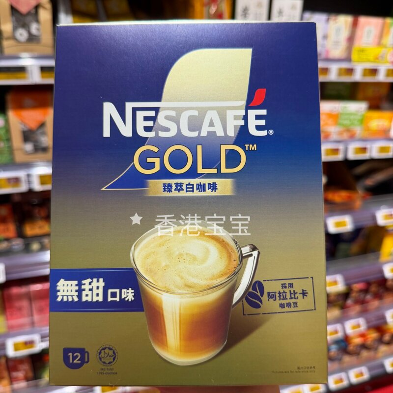 Nescafe雀巢越南咖啡白咖啡盒装