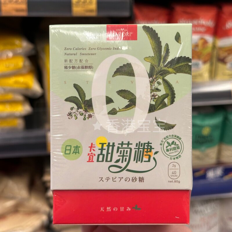 卡宜天然甜菊糖盒装健康代糖
