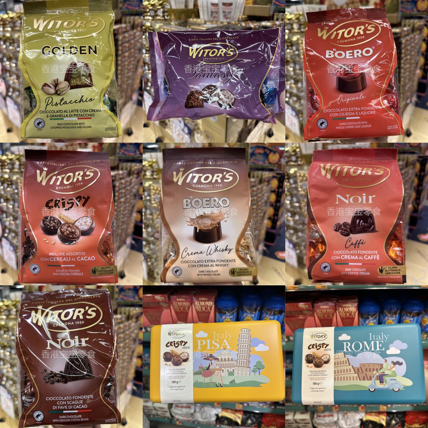香港代购WITOR's朱古力车厘子榛子酒心意大利进口多口味混合袋装