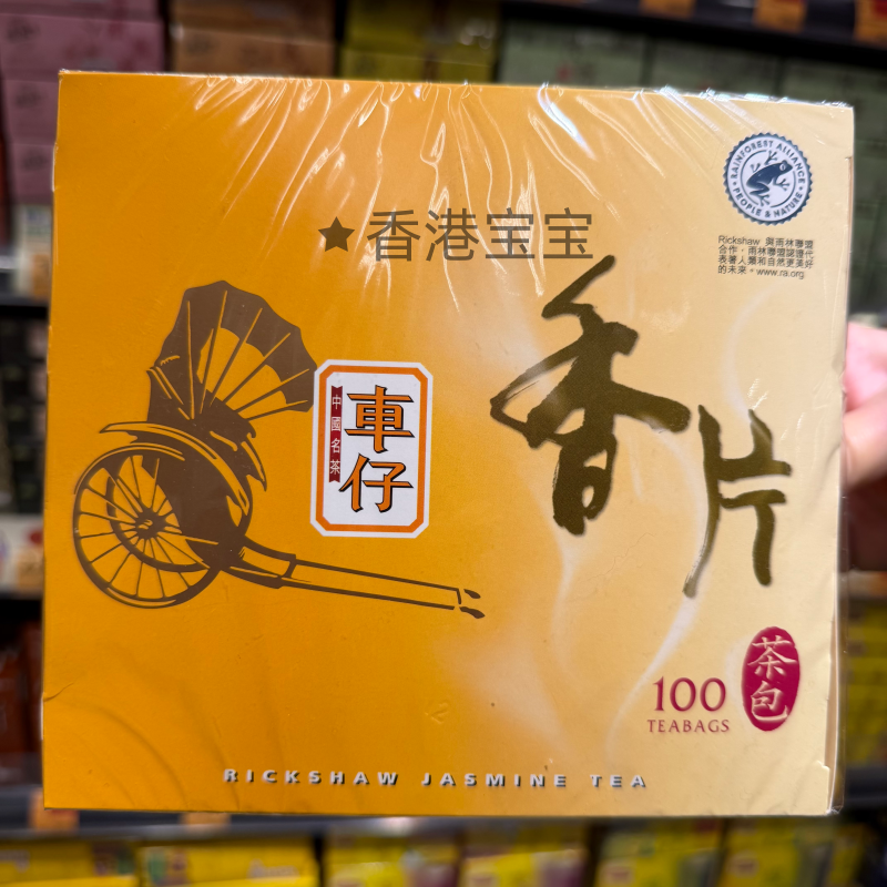 车仔香片茉莉花茶袋泡茶下午茶