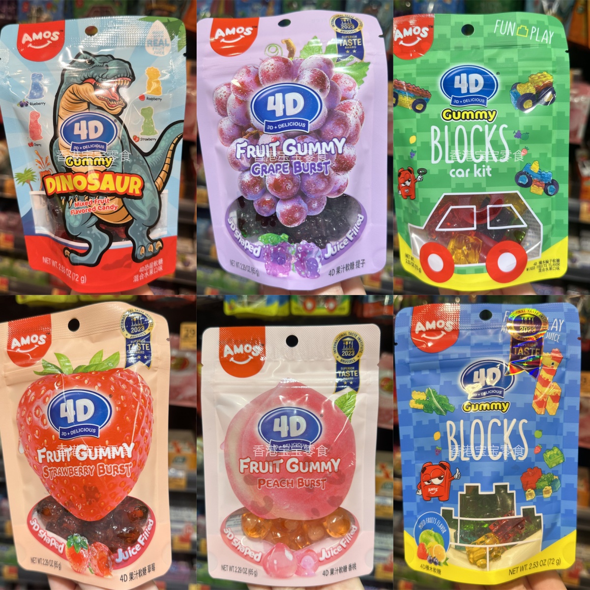 阿麦斯AMOS4D果汁味软糖