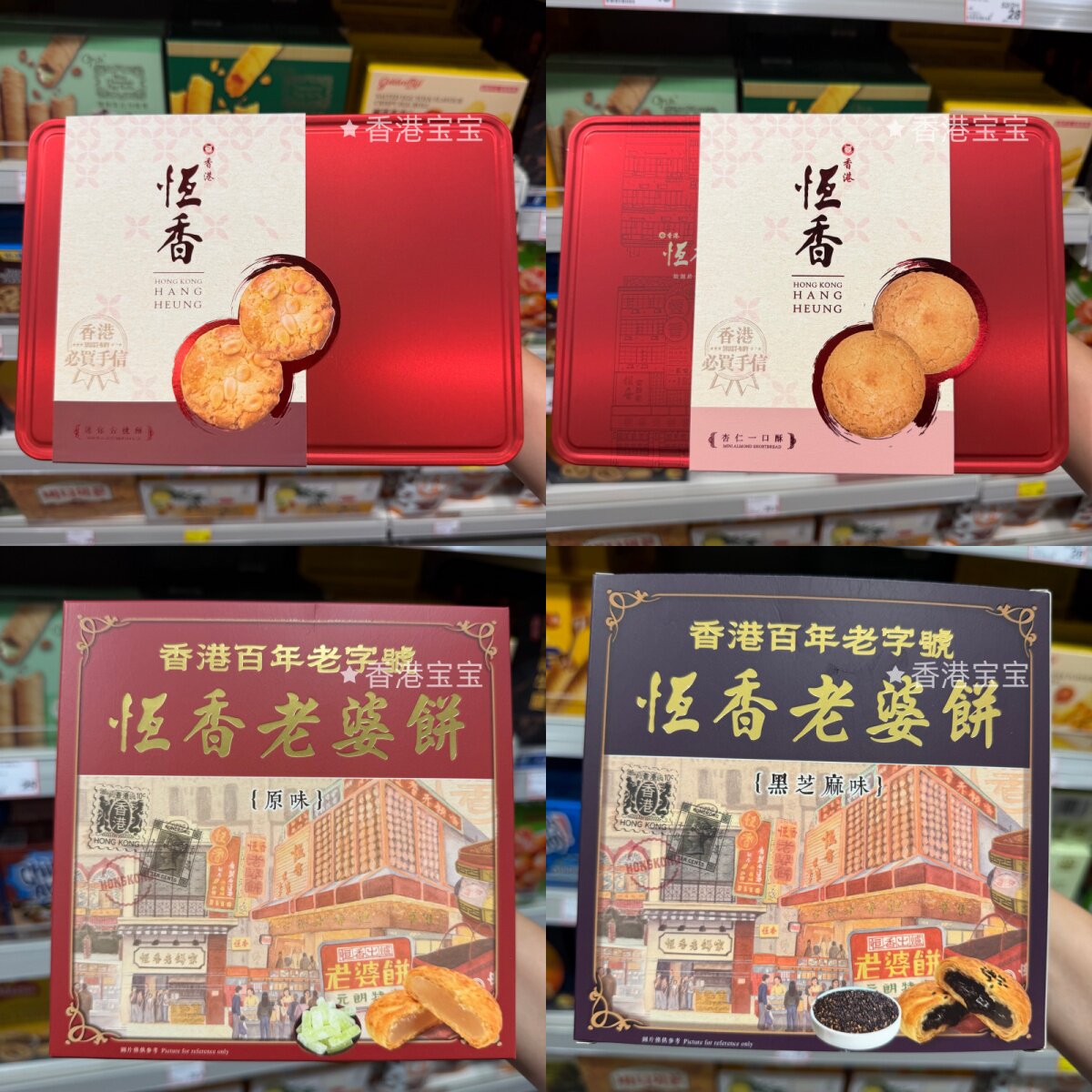 香港元朗百年老字号迷你老婆饼酥香解馋充饥办公零食小糕点一口酥