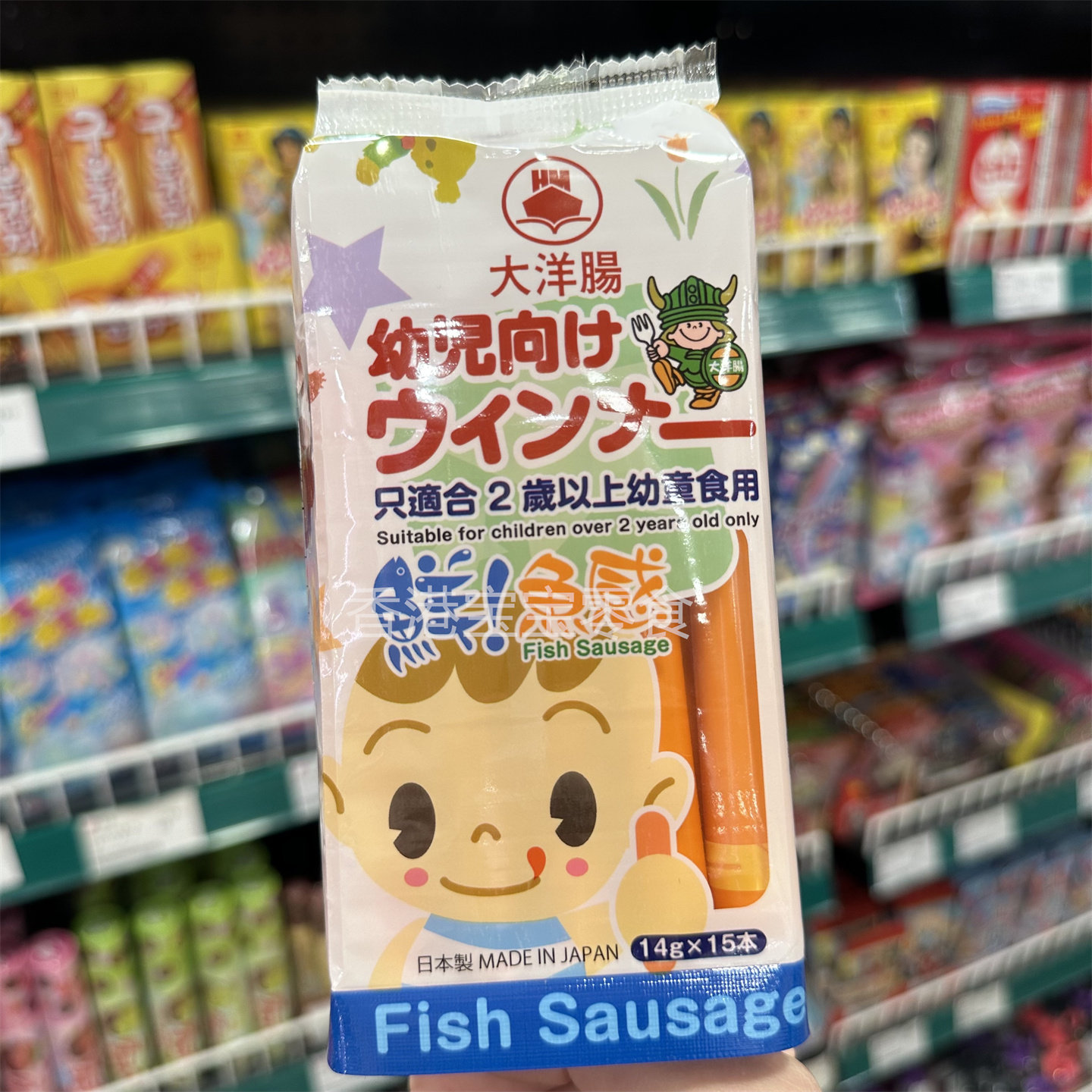 香港代购日本大洋肠幼儿鱼肠香肠14g×15条装适合2岁以上宝宝