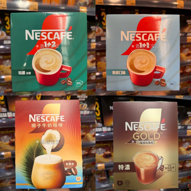 Nescafe雀巢越南咖啡白咖啡盒装