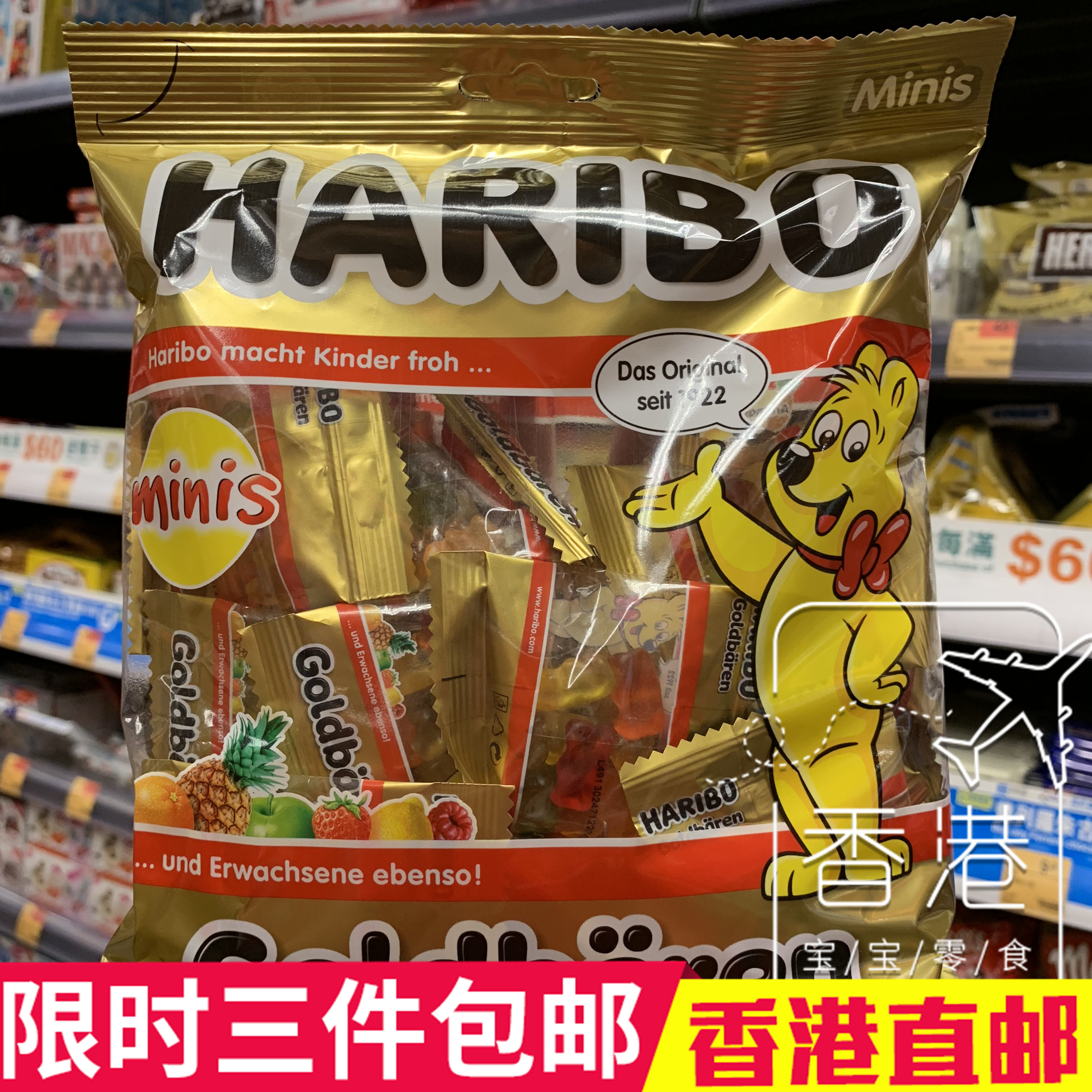 German import Haribo Harry Po Fruity Soft sweets Bear Coke QQ Sugar independent small bag 250gin the Snacks/Nuts/Specialty , Sweets and snacks/Jelly/Pudding , Candy  category - from Buy2taobao.com to provide professional Taobao agent buy service