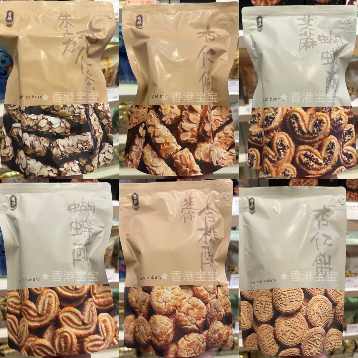 糕点零食小吃传统手信特产