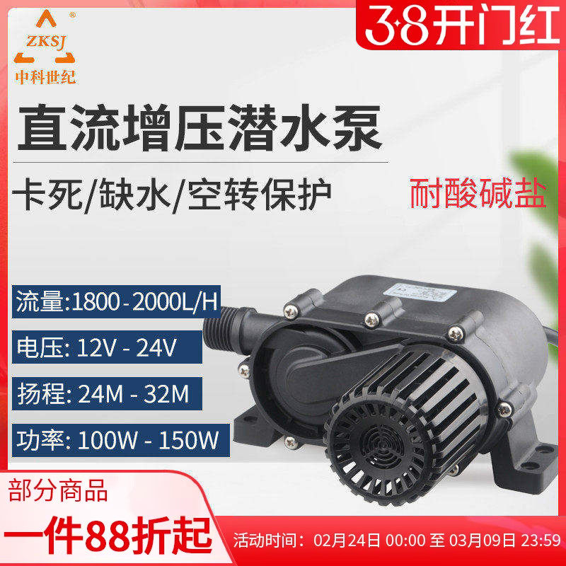 中科12V/24V微型直流无刷32m高扬程家用供暖循热水循环泵DC55JE