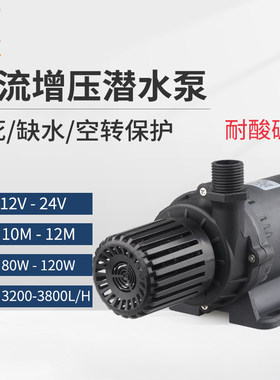 12V/24V无刷直流变频12m大流量高扬程潜水泵循环家用增压泵DC60E
