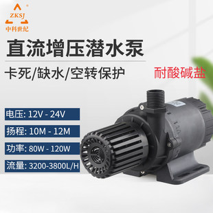 12V 24V无刷直流变频12m大流量高扬程潜水泵循环家用增压泵DC60E