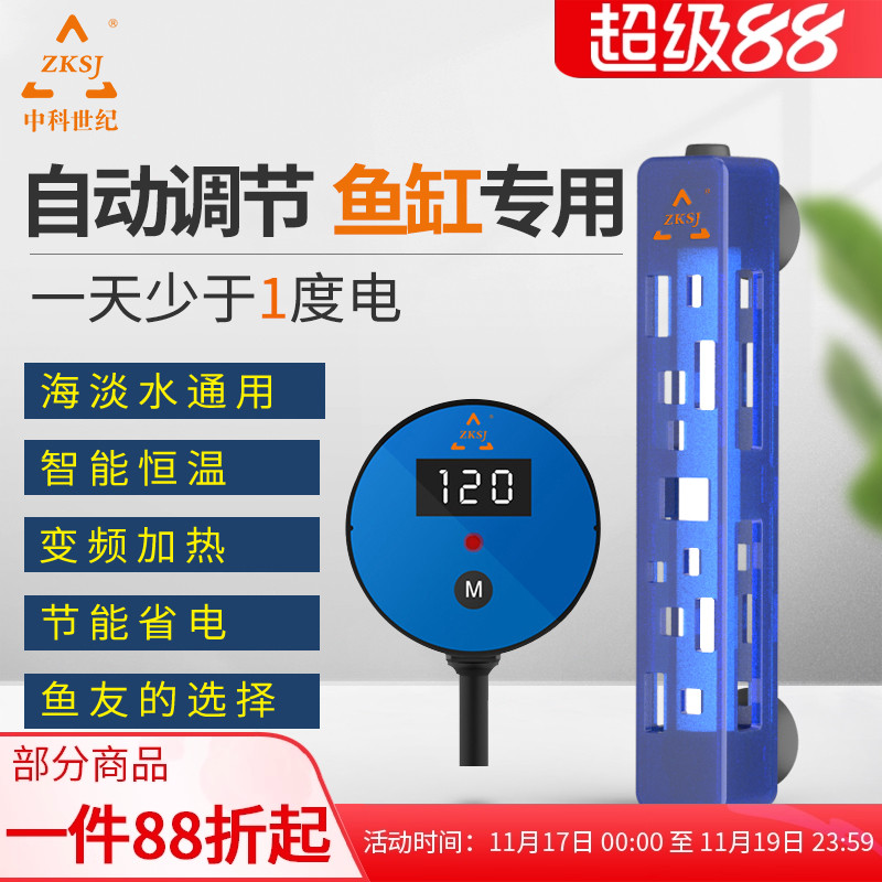 中科自动恒温精准离水断电加热棒