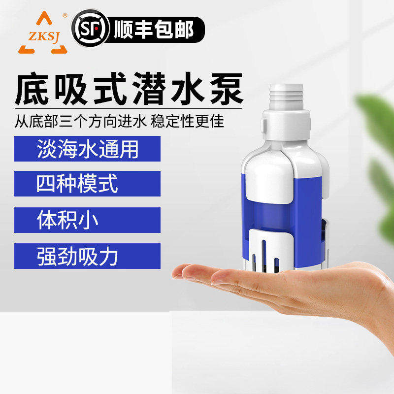 中科变频底吸水泵静音鱼缸抽水吸粪水族箱循环过滤泵带反冲洗