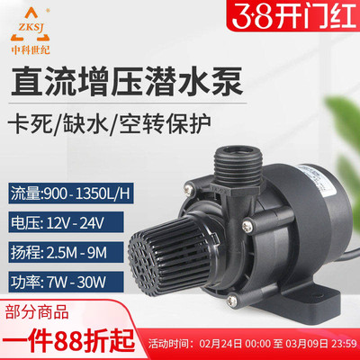 中科世纪12/24v直流散热小型鱼缸