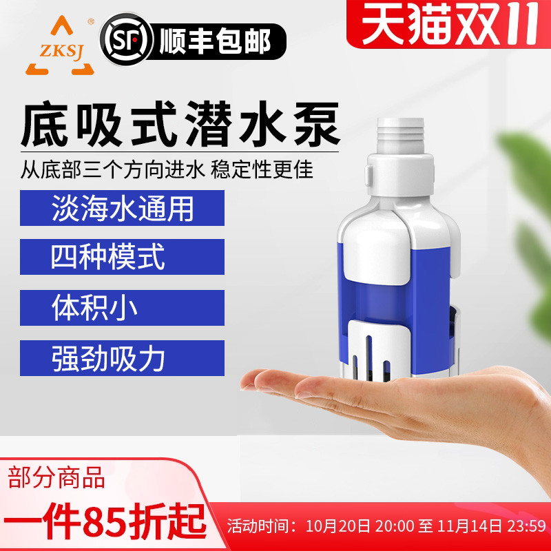 中科底吸变频泵超静音鱼缸抽水
