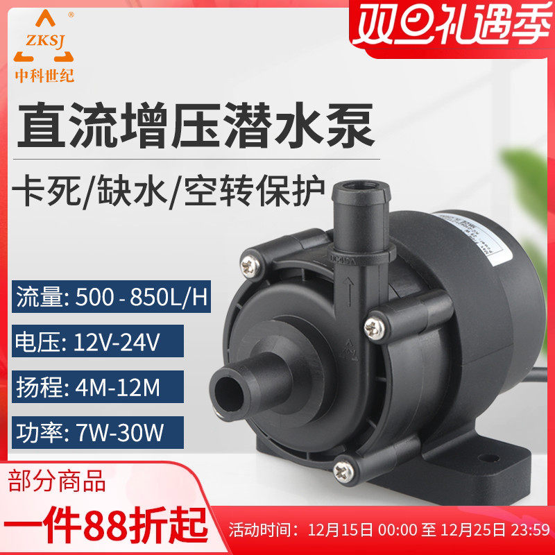 ZKSJ耐高温高扬程直流变频水泵12/24V汽车刹车卡车供水泵DC45A