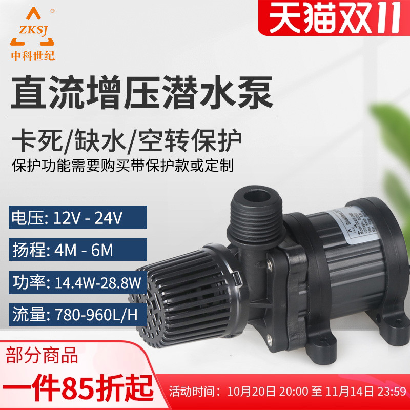 zksj中科dc40f家用12v24v抽水泵
