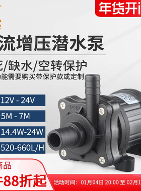 zksj中科世纪DC40工业泵增压直流泵12v24V加压潜水泵机械泵高扬程