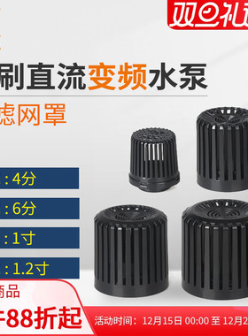 中科潜水泵过滤网罩4分/6分/1寸/1.2寸螺纹防堵塞过滤网水泵网罩