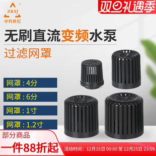 中科潜水泵过滤网罩4分/6分/1寸/1.2寸螺纹防堵塞过滤网水泵网罩