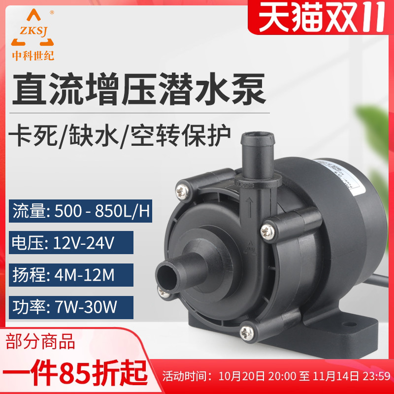 中科水泵直流变频工业机床dc45b