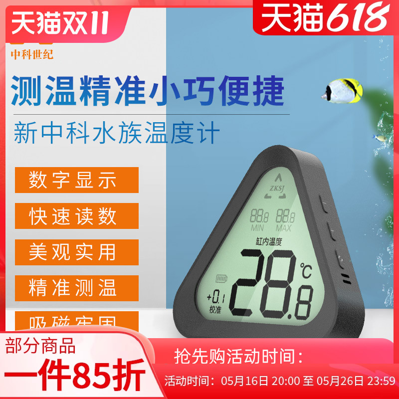 中科新款水族鱼缸温度计水温计
