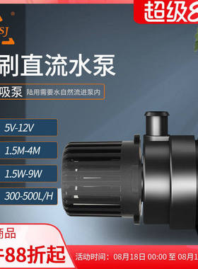 中科5V12V无刷静音变频水泵USB充电宝供电静音桌面鱼缸电脑水冷泵