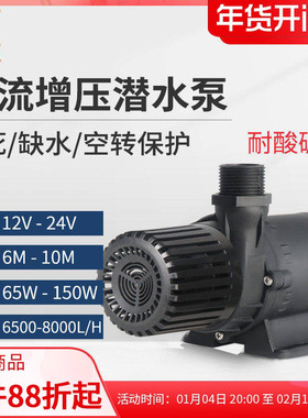 12V/24V高温热水管道暖气增压汽车电子循环直流无刷潜水泵耐腐蚀