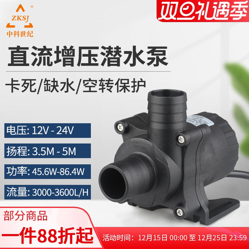 中科dc50a潜水泵增压12-24v工业