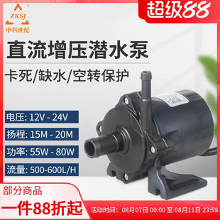 中科DC50H增压20米高扬程家用水泵12 24V可调速直流无刷小水泵