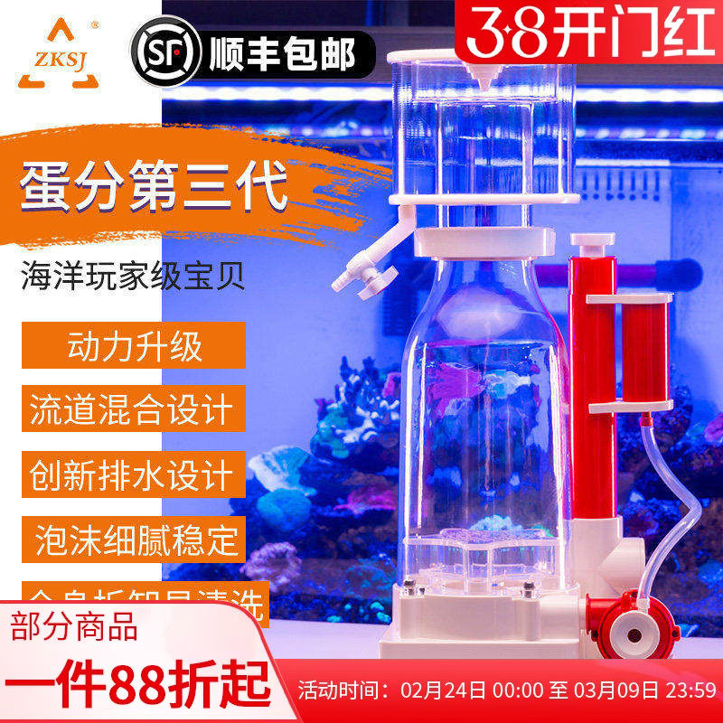 中科新款蛋白质分离器过滤图片