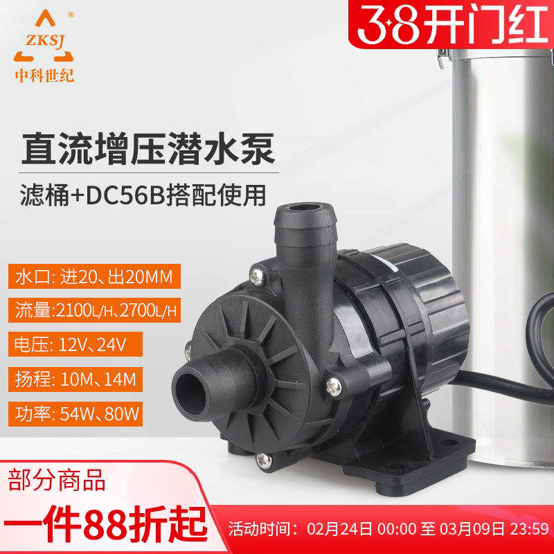 中科静音水陆两用鱼缸外置滤筒泵DIY改装加强循环过滤桶专用泵