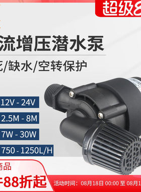 ZKSJ直流水泵12/24V家用增压抽水菜地浇水鱼缸换水循环泵DC45C