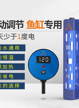 中科加热棒变频鱼缸加热棒自动恒温乌龟电热棒精准控温离水断电