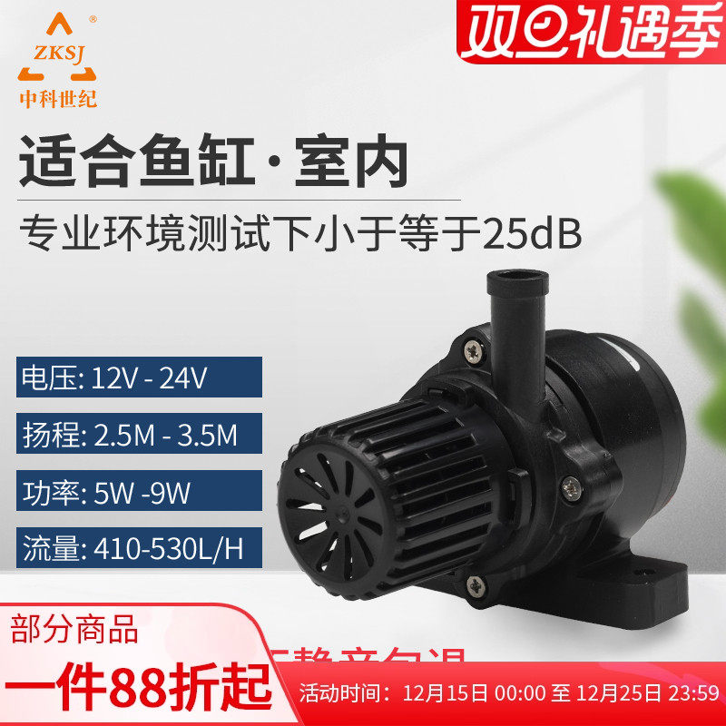 中科dc40m静音潜水泵鱼缸