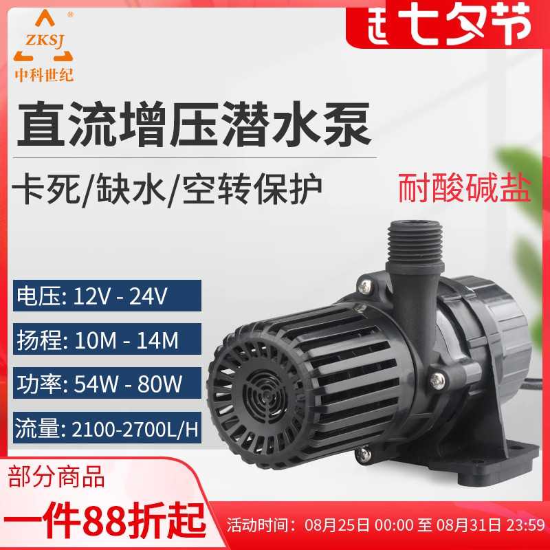 zksj无刷直流潜水泵DC56E