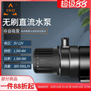 中科5V12V无刷静音变频水泵USB充电宝供电静音桌面鱼缸电脑水冷泵