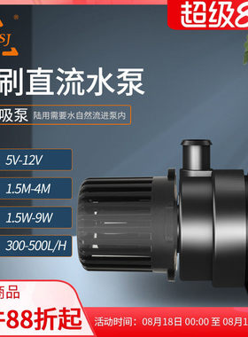 中科5V12V无刷静音变频水泵USB充电宝供电静音桌面鱼缸电脑水冷泵