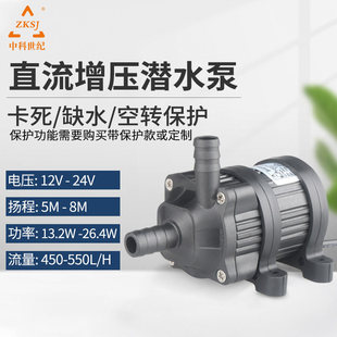 zksj中科世纪DC40D12V微型直流无刷潜水泵24V抽水机 家用小型吸水