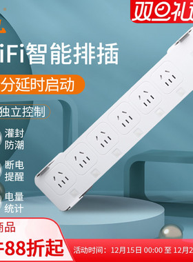 中科世纪智能鱼缸wifi排插手机app远程遥控定时控制开关防潮插座