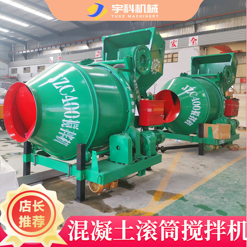 JZC400全自动滚筒搅拌机现货速发