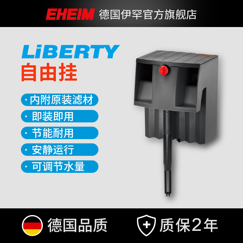 伊罕瀑布过滤器自由挂75/130/200